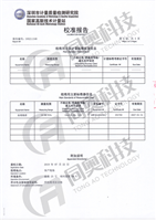 TR900型COD氨氮总磷总氮校准报告2